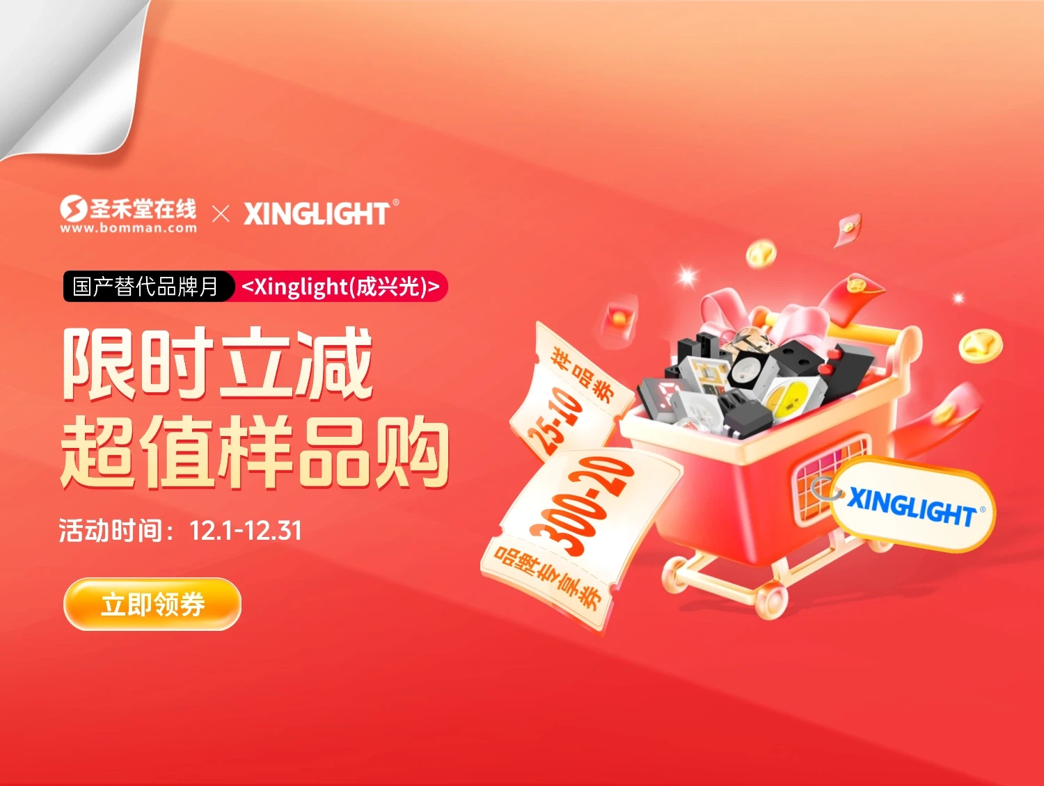 品牌成兴光活动