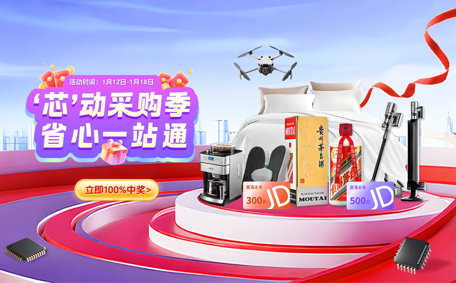 1月满赠抽奖活动