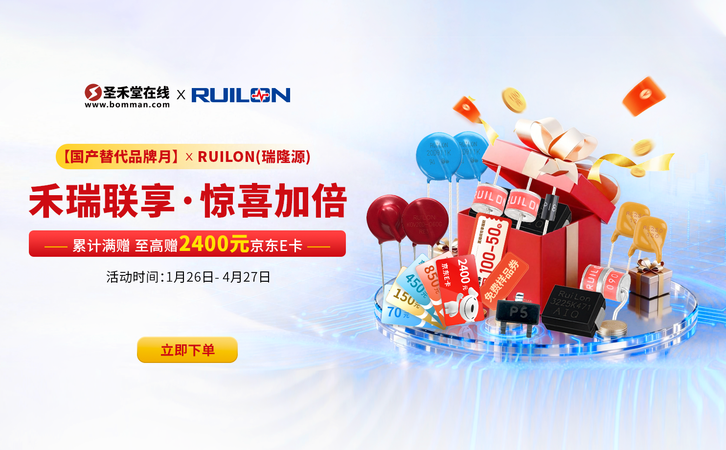 瑞隆源直播&活动