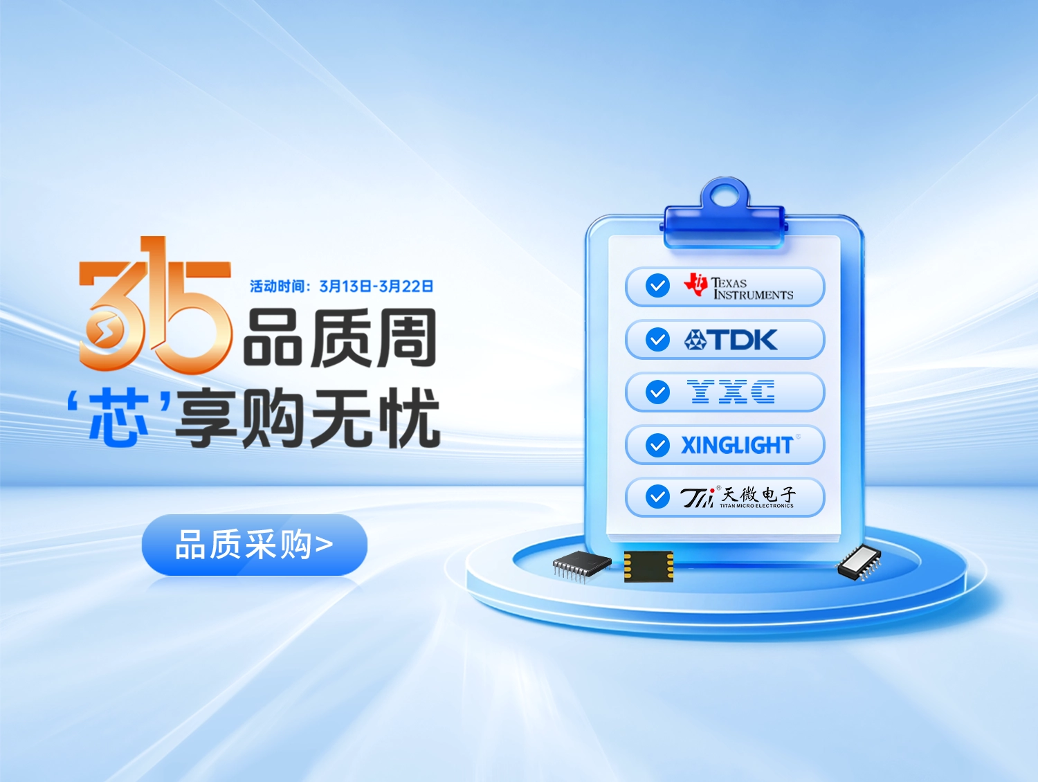 315指定品牌活动