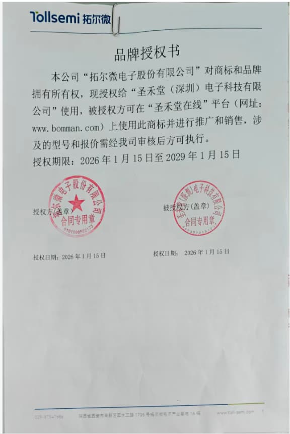 STI3472 产品实物图片