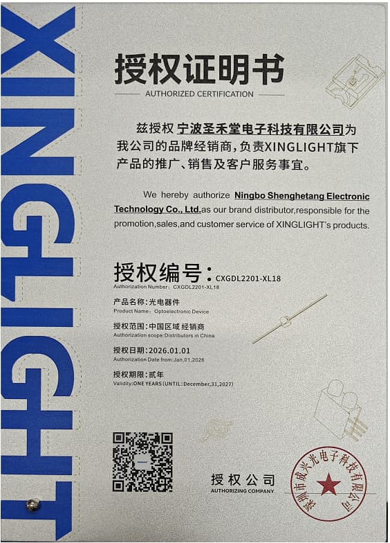 XL-3528RGBW-HM  授权圣禾堂在线为代理商