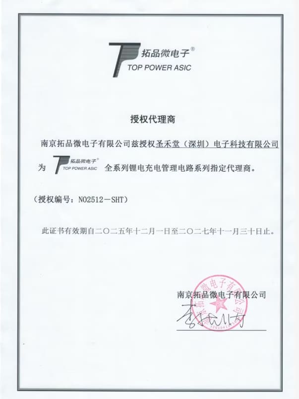 TP4056-42-EMSOP8  授权圣禾堂在线为代理商