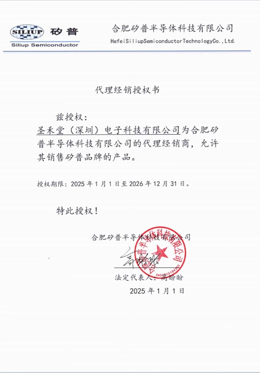 SP010N01BLGHTO 产品实物图片