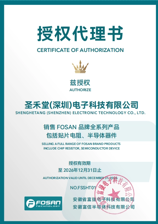 FRM121WFR200TM  授权圣禾堂在线为代理商