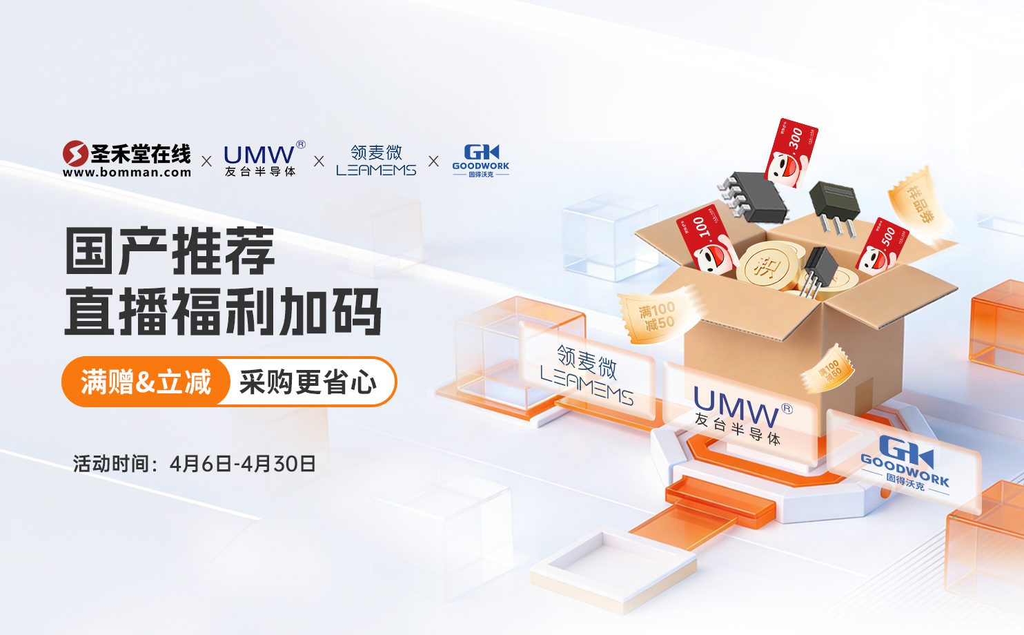 固得/麦/友台原厂直播