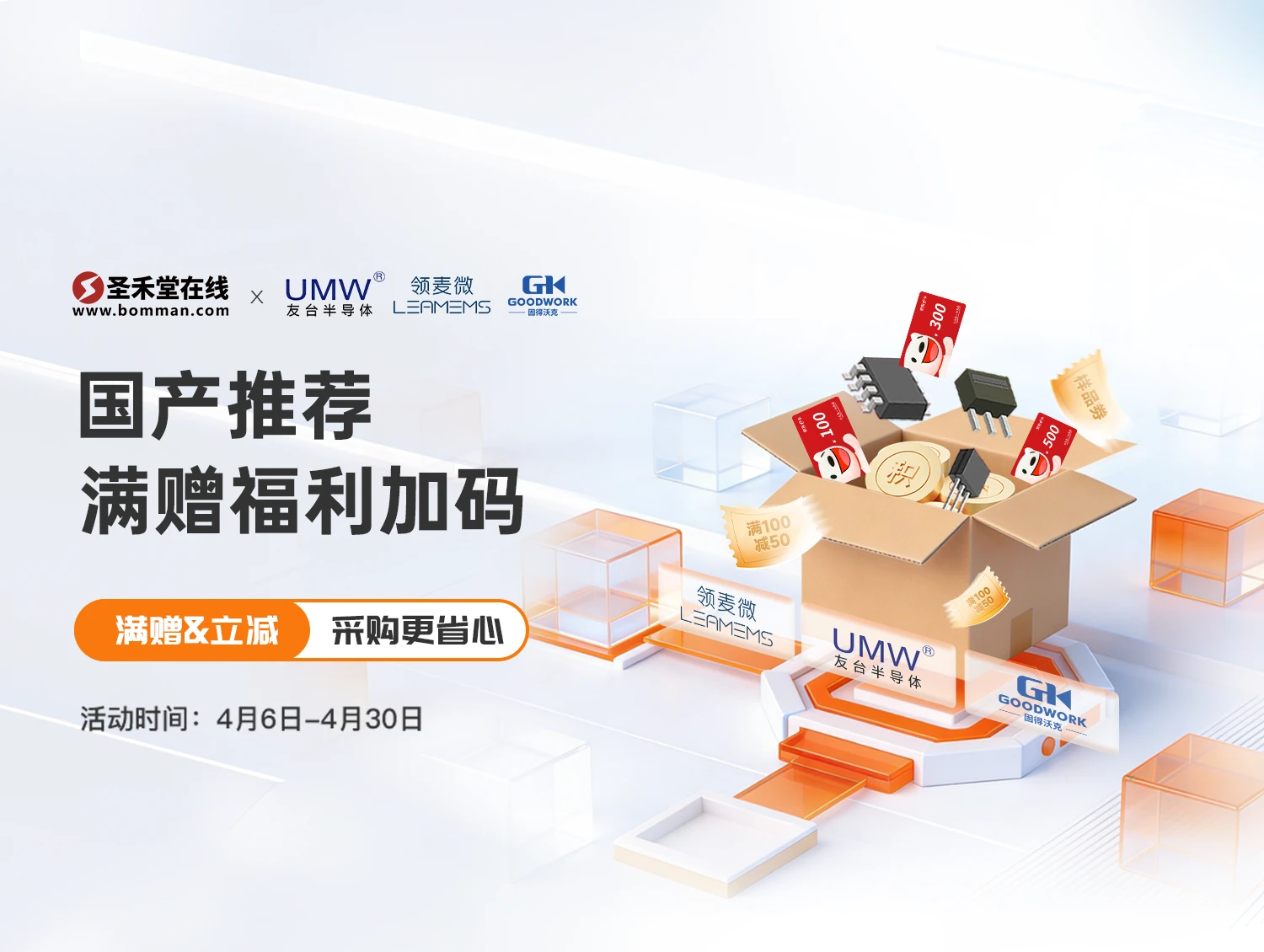 4月原厂三个品牌直播