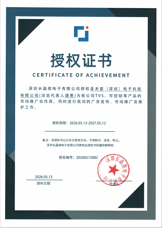 CJ74LVC1T45M6N 授权圣禾堂在线为代理商