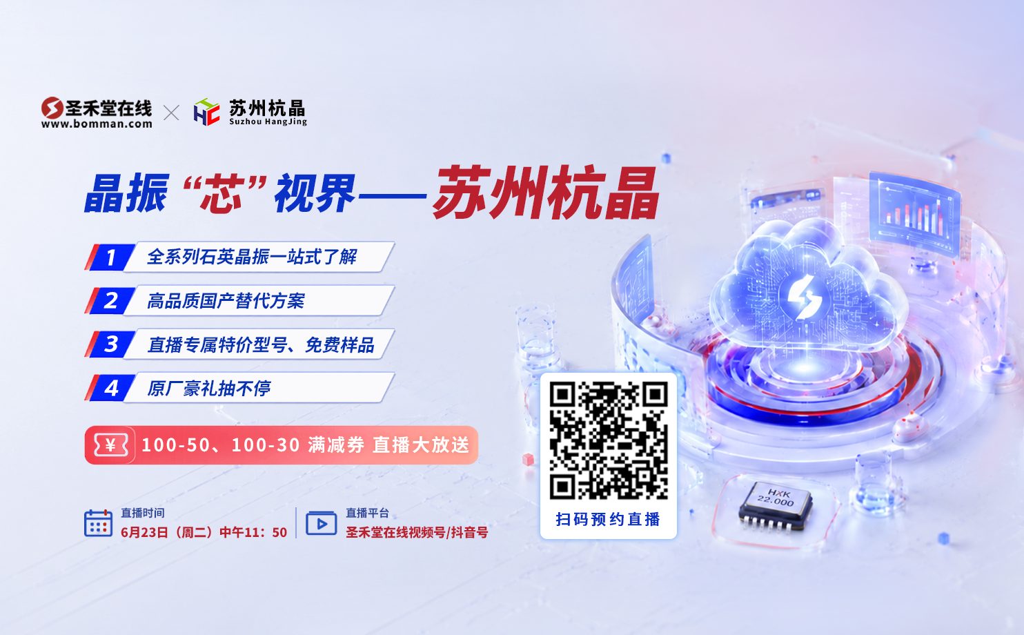 周二直播