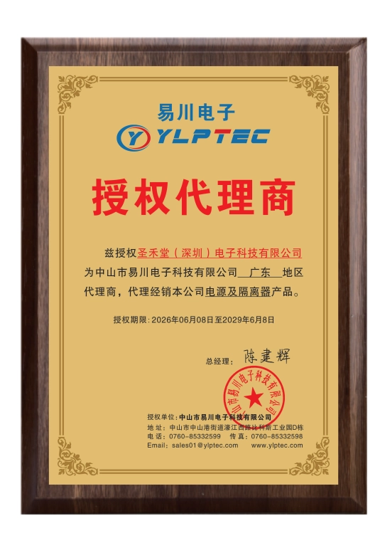 TD301M485  授权圣禾堂在线为代理商