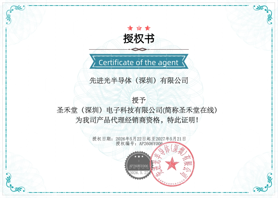 APY212GSX 授权圣禾堂在线为代理商