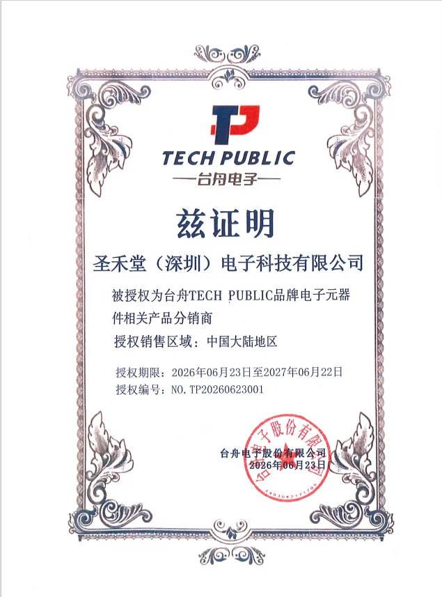 TP2028-3.3YN5G 授权圣禾堂在线为代理商