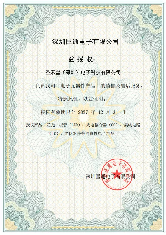 KT-0805R 授权圣禾堂在线为代理商