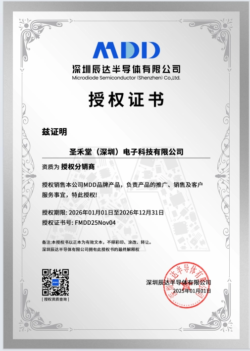 1N4007 授权圣禾堂在线为代理商