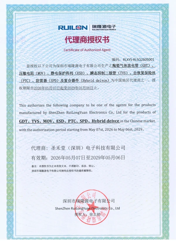 SMD4042-090E 授权圣禾堂在线为代理商