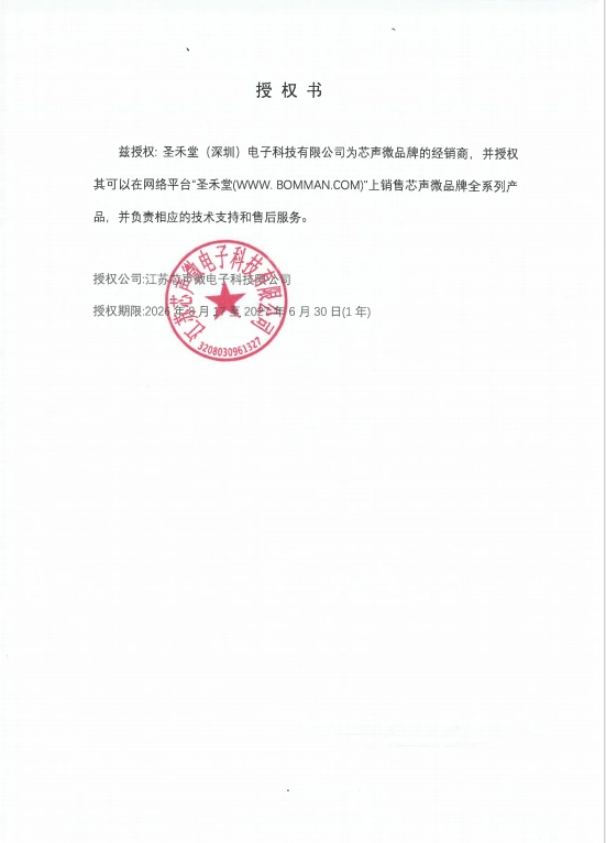 CSA0603X5R105K500JT  授权圣禾堂在线为代理商