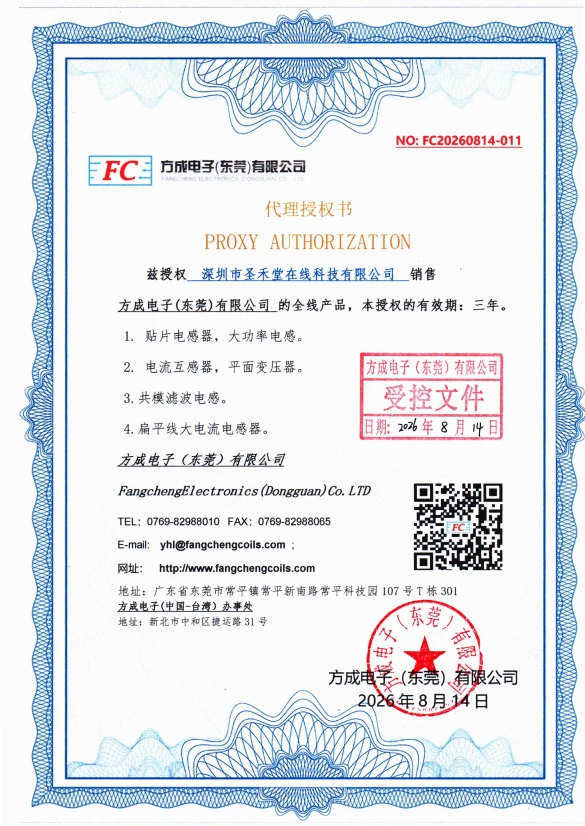 FC-SCT5.0-1:70-20A 授权圣禾堂在线为代理商