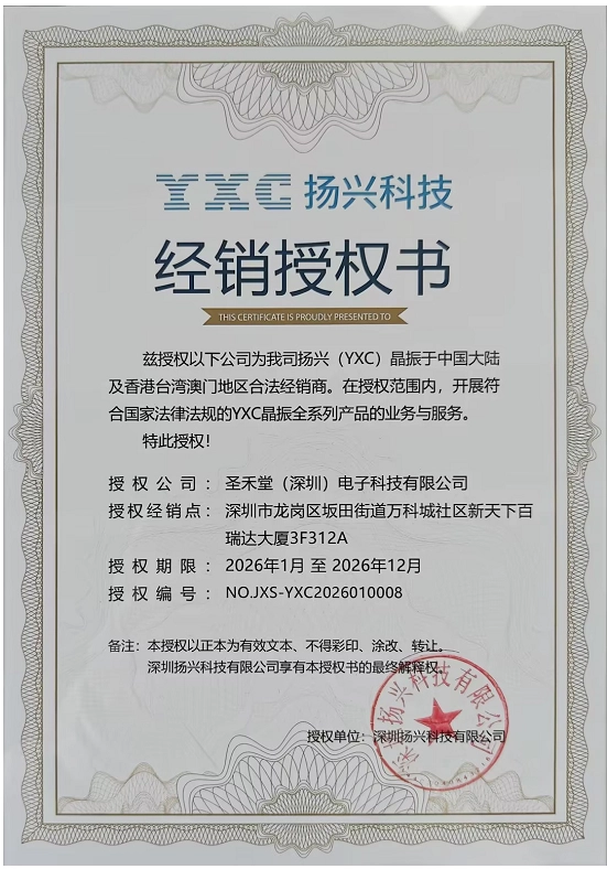 X322516MLB4SI 授权圣禾堂在线为代理商