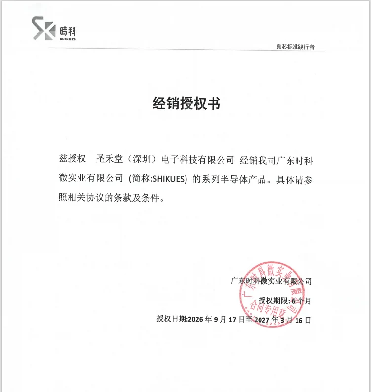BSS84 授权圣禾堂在线为代理商