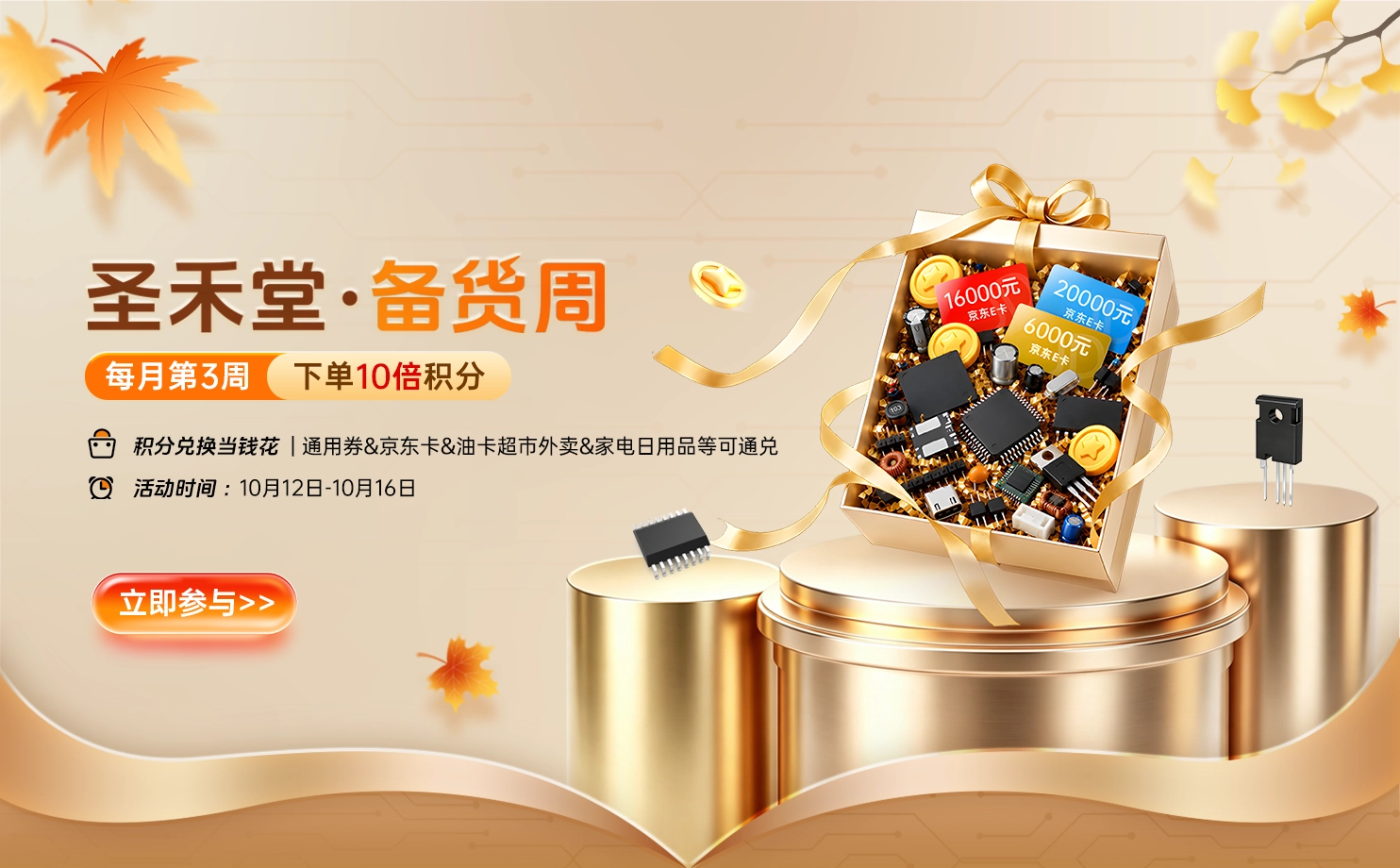 10月备货周