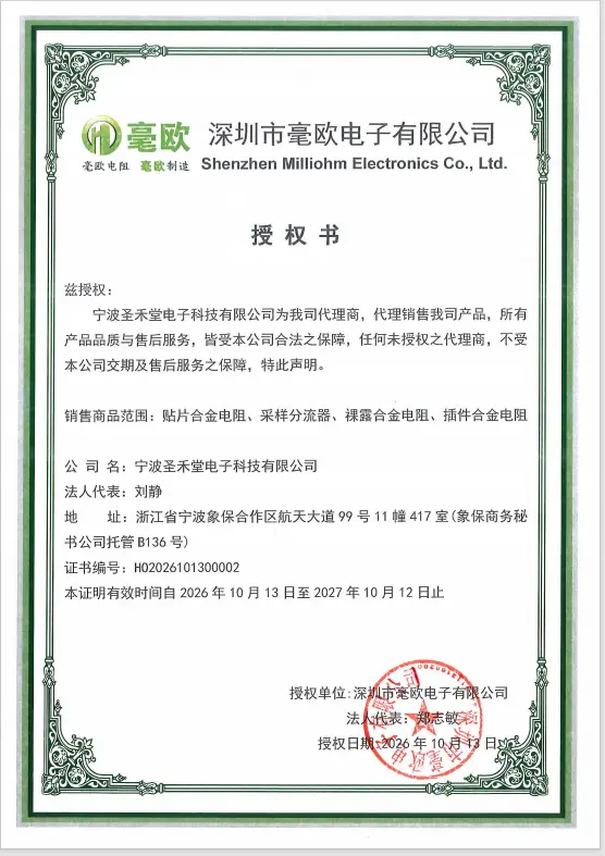 HoARG0603-1/10W-5.1KR-0.1%-TCR25 授权圣禾堂在线为代理商