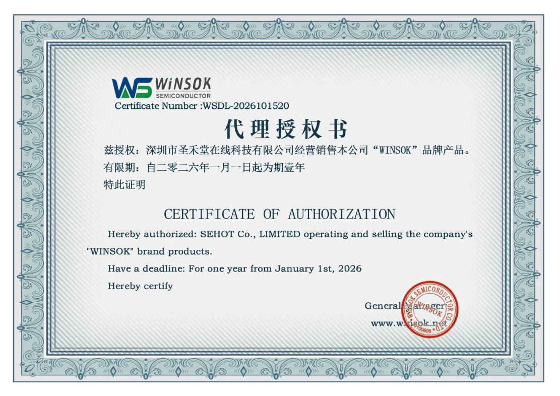 WSD30L90DN56 授权圣禾堂在线为代理商