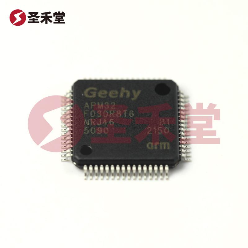 APM32F030R8T6 产品实物图片
