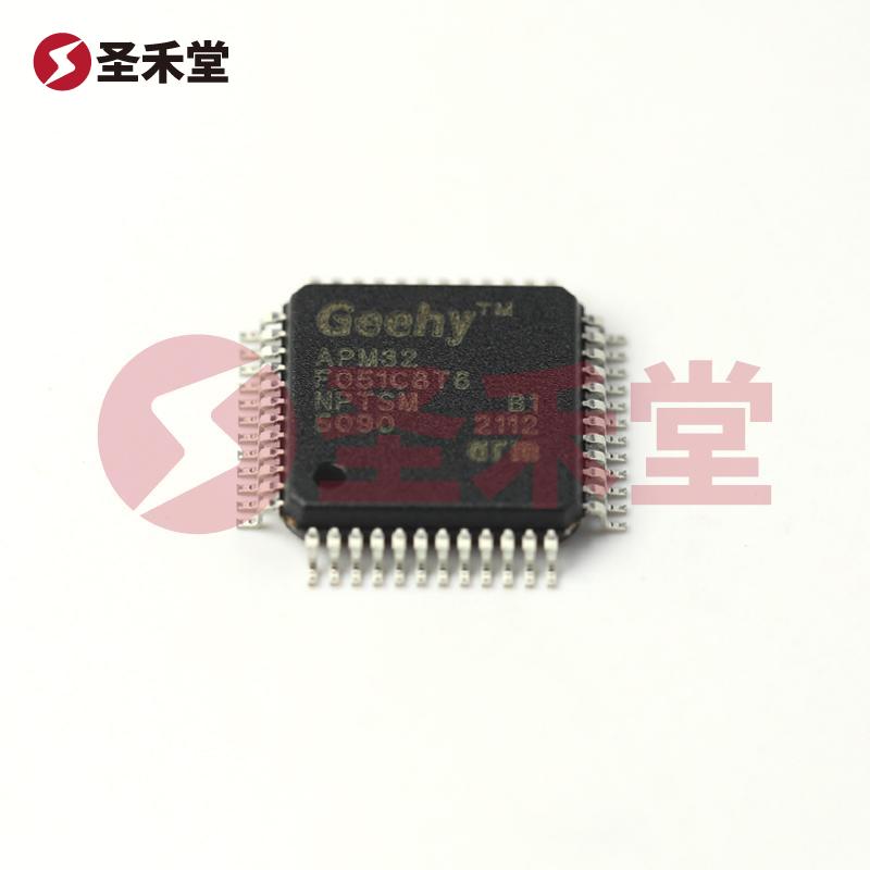 APM32F051C8T6 产品实物图片