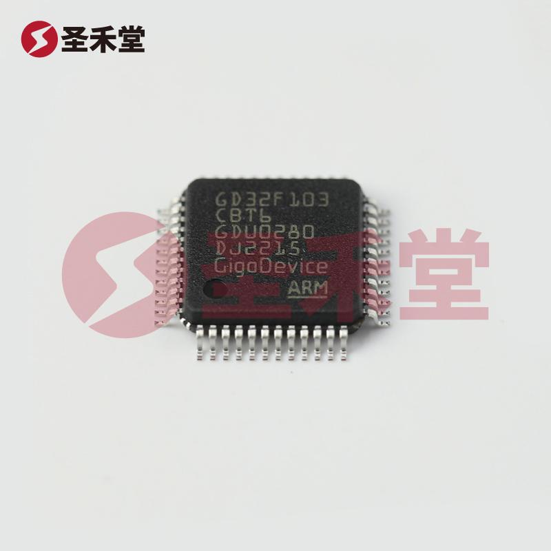 GD32F103CBT6 产品实物图片