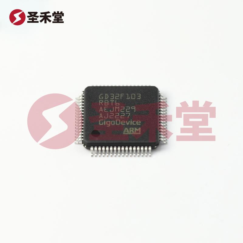 GD32F103RBT6 产品实物图片