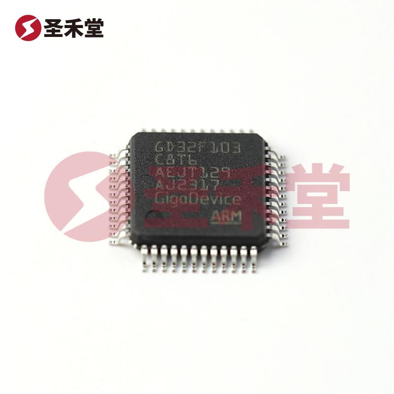 GD32F103C8T6 产品实物图片
