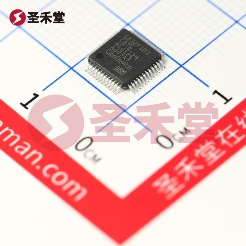 GD32F103C8T6 产品实物图片