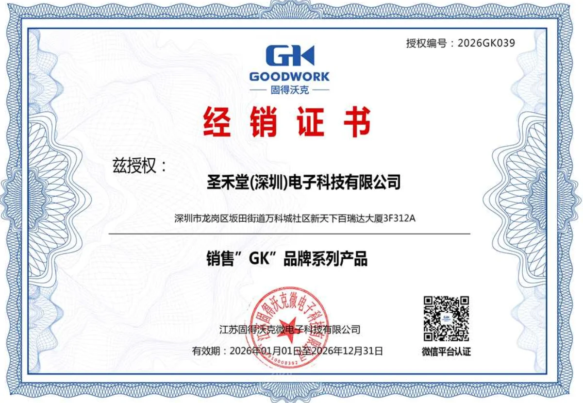 SMBJ24A  授权圣禾堂在线为代理商