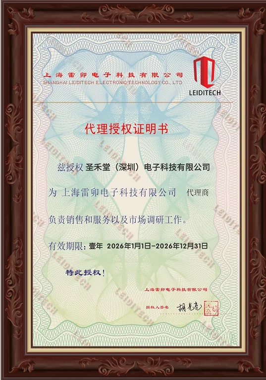 SMC24  授权圣禾堂在线为代理商