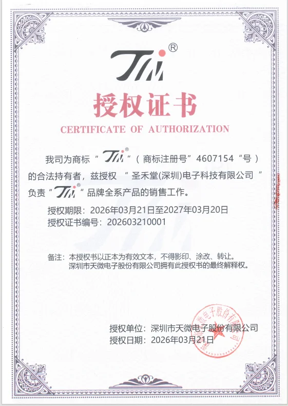 TM1640(TA2103 SSOP28)-卷装 授权圣禾堂在线为代理商