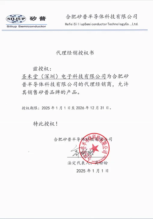 SP1N30T1 授权圣禾堂在线为代理商