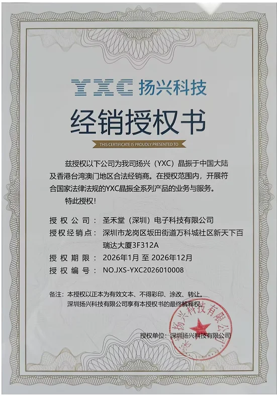 H1OSC-SUG-22.1184M  授权圣禾堂在线为代理商
